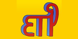 Kundenlogo von ETP E. Türschmann Polsterei und Raumgestaltung