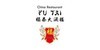 Logo von Fu Tai China Restaurant